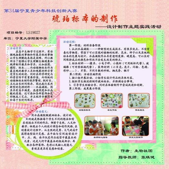 琥珀副本