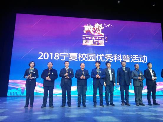 1-1我校党委书记邓树栋上台领奖2019.1.25